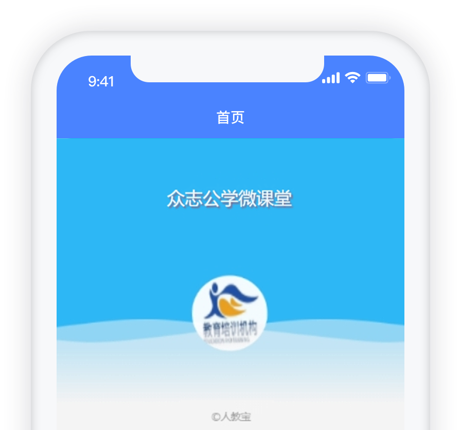 人教宝